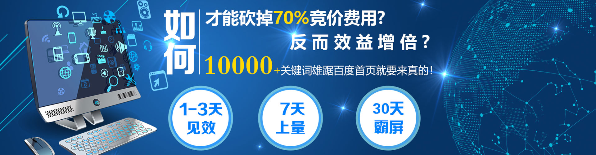 桃源百度竞价托管