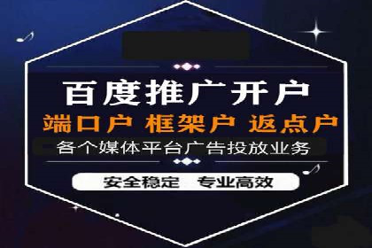 竞价开户策略：从零到一的成长之路